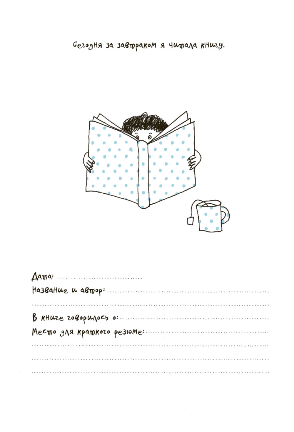 Блокнот Дневник хорошего настроения: Будни героя (крафтовая обложка)