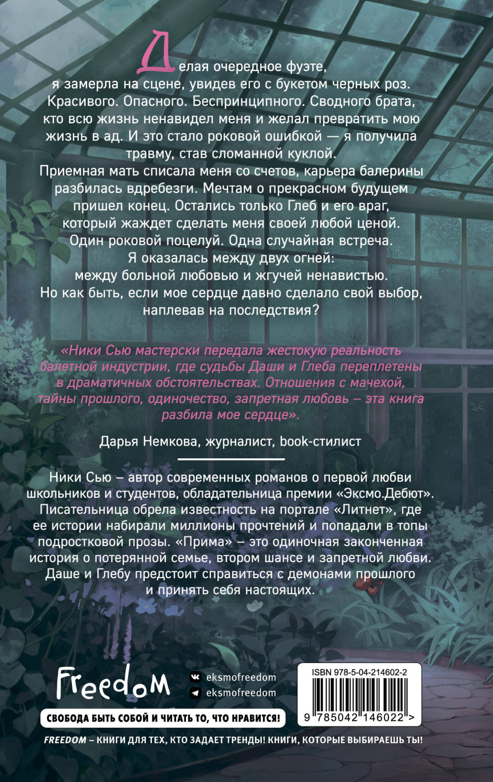 Прима
