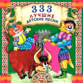   333     12 (CD)