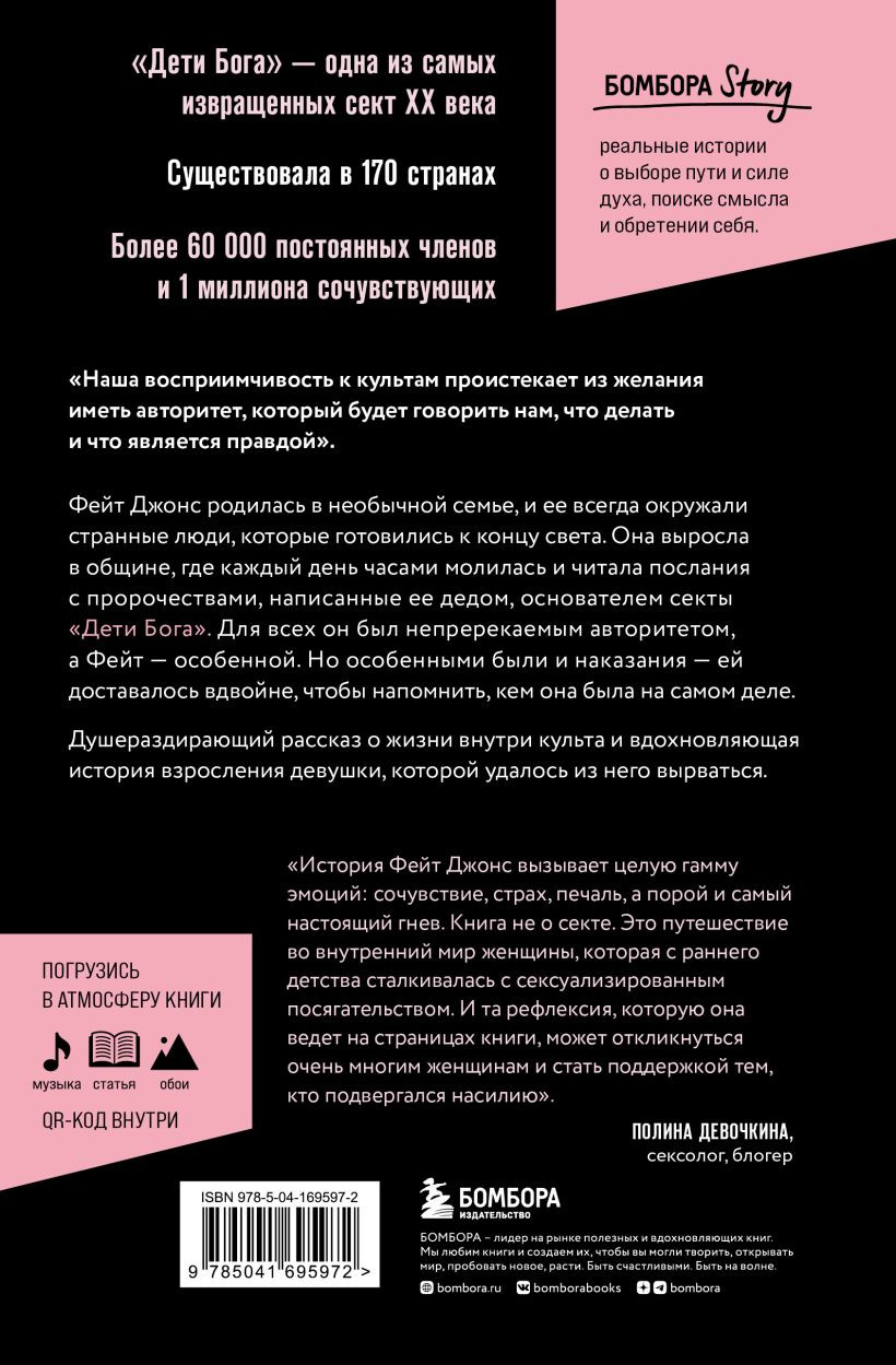 Секс с детьми 