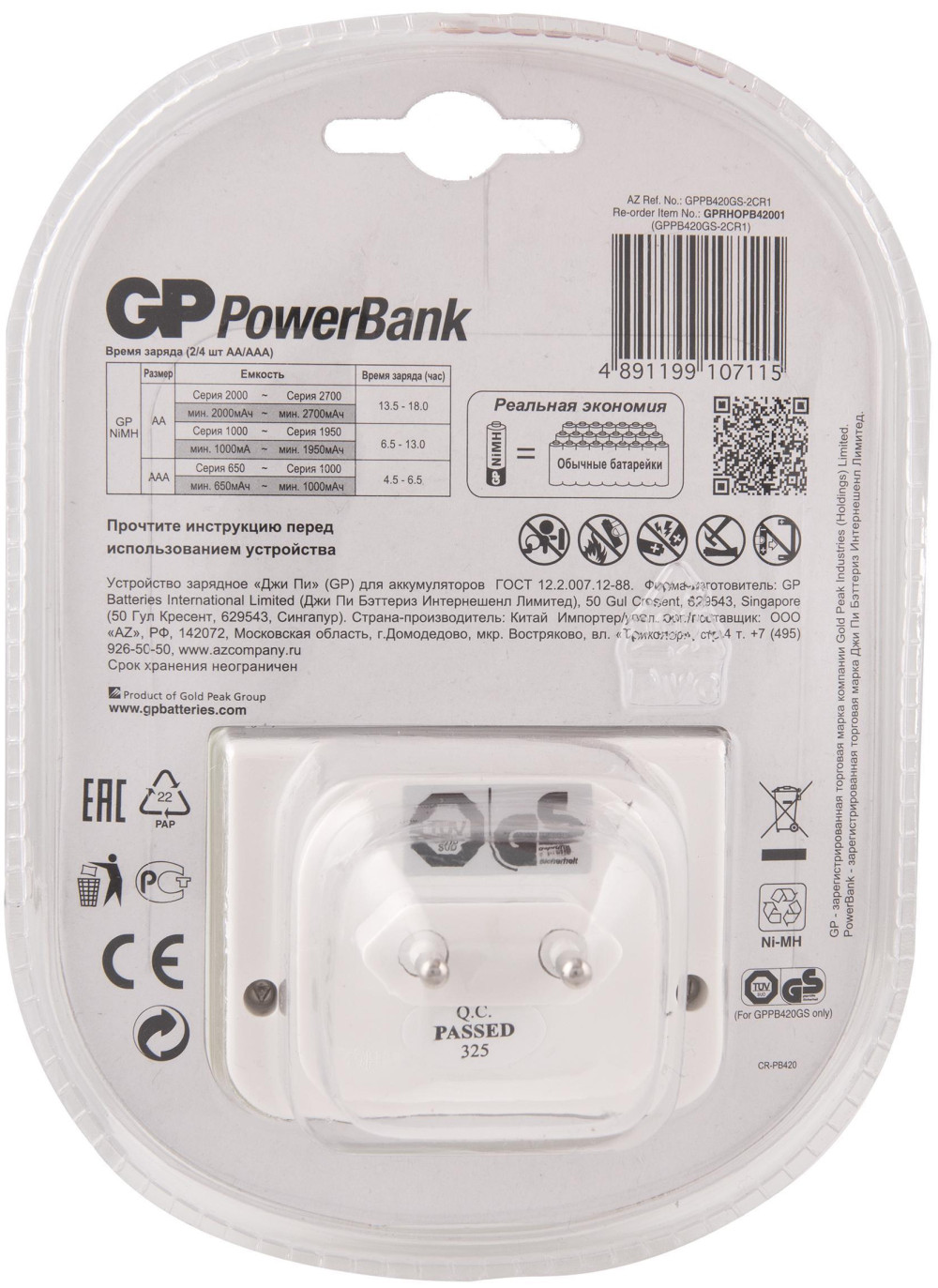 ����������� ������� PB420 ��� �� � ��� ������������� � ��������