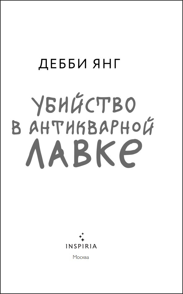 �������� � ����������� �����