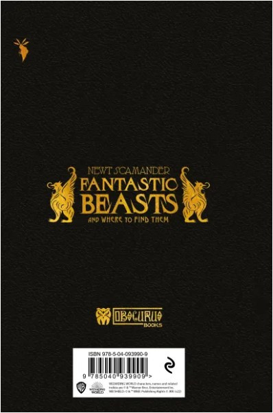 Блокнот Fantastic Beasts And Where To Find Them (формат А5, 160 стр., контентный блок)