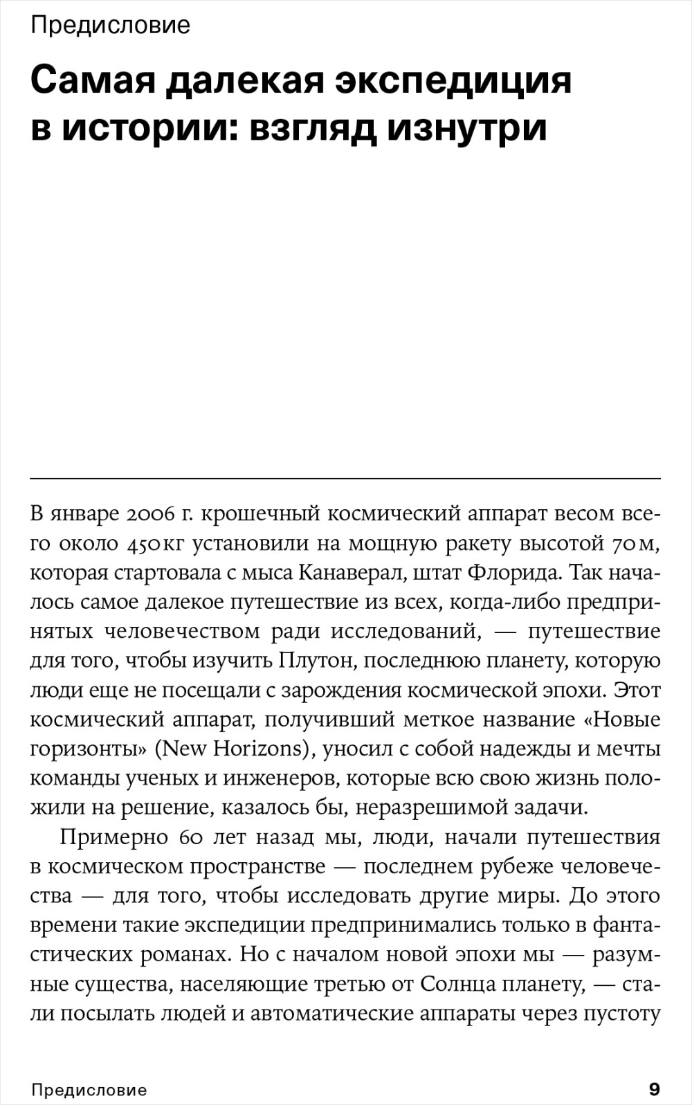 �� ������ �����������: ������ ����� � �������