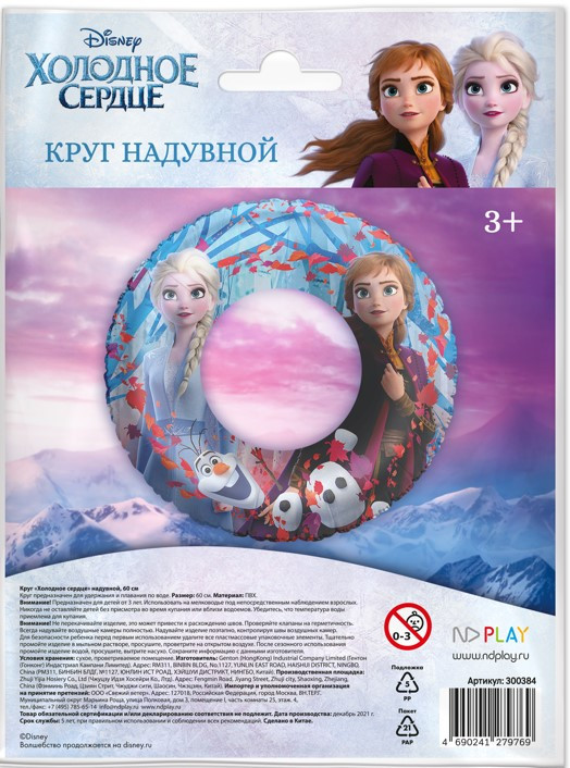 Круг для плавания Холодное сердце надувной (60 см)
