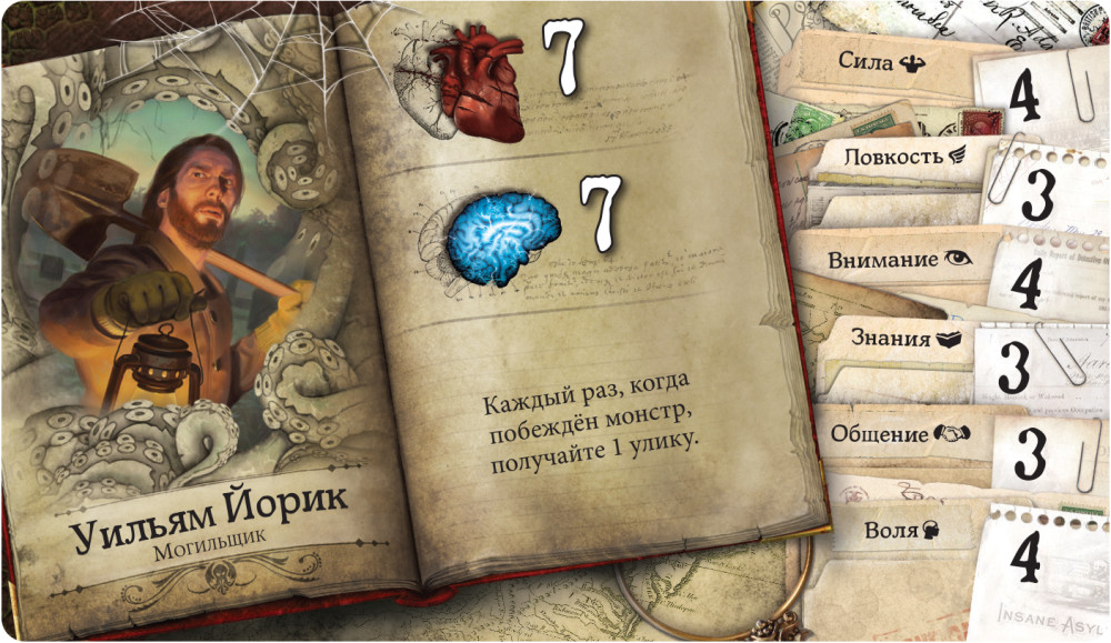 Настольная игра Особняки безумия. Вторая редакция