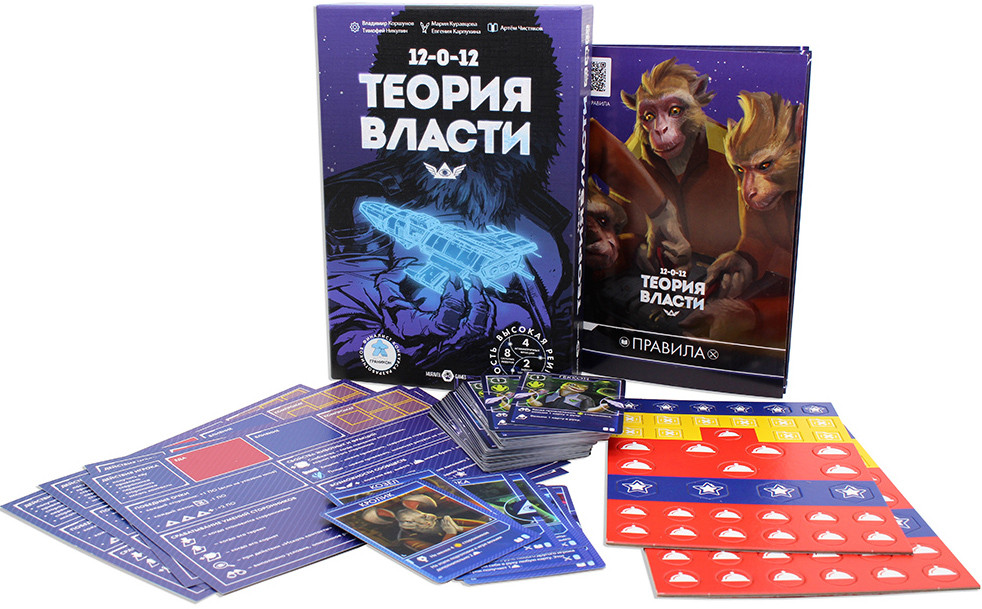 Настольная игра Теория Власти