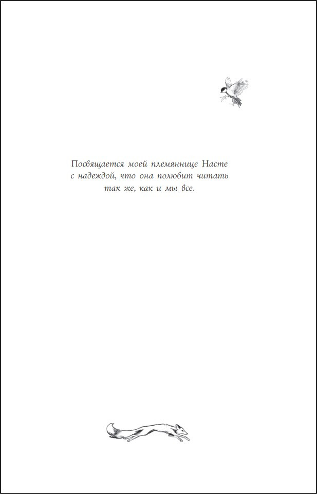 Невеста Ноября. Подарочное издание (оформление 2025)