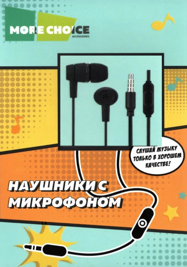 Наушники More Choice G32 проводные вакуумные с микрофоном и AUX разъёмом 3.5 mm (Black)