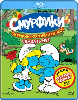 ��������. �������, ������� �� ��� ������� ���. ����� 28�51  (Blu-ray)