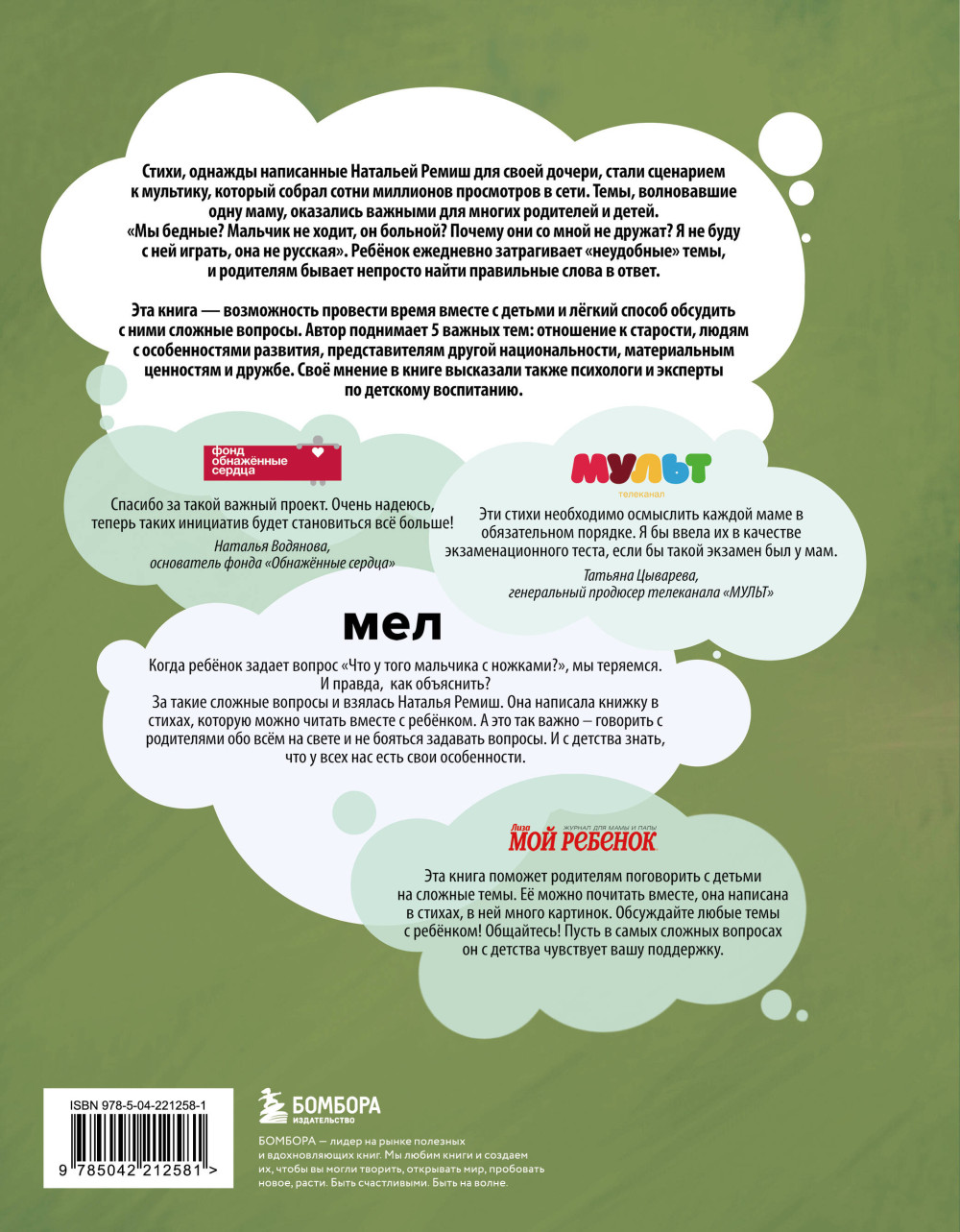 ����� � ������: ��� ���� � �������  ��� �������� �� ������� ���� (����� ����������)