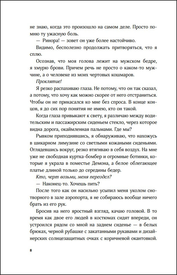 �����: ������� ������. ����� 2