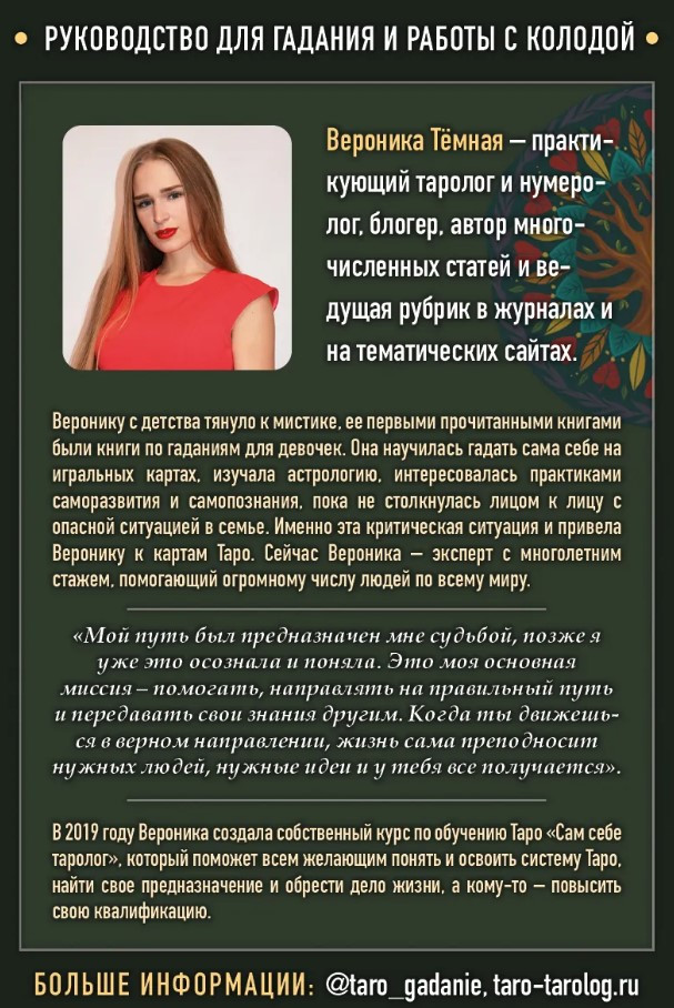 Лес Любви (50 карт и руководство для гадания в подарочном футляре) - купитьпо цене 922 руб с доставкой в интернет-магазине 1С Интерес