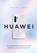 HUAWEI:       