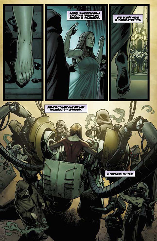 Комикс Warhammer 40 000: Откровения