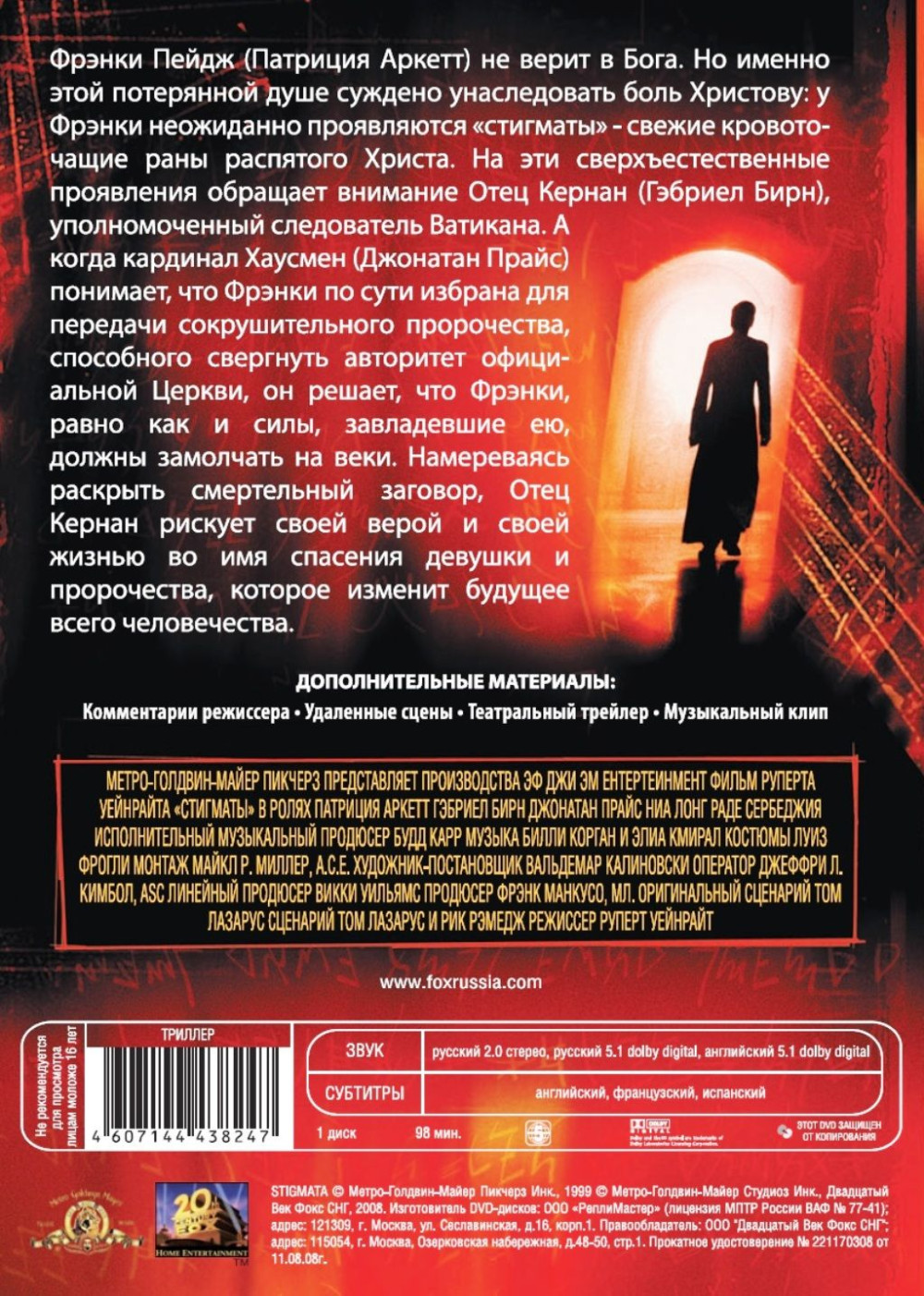 �������� (DVD)