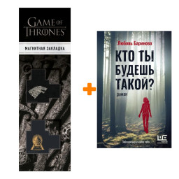     ?  .. +  Game Of Thrones      2-Pack