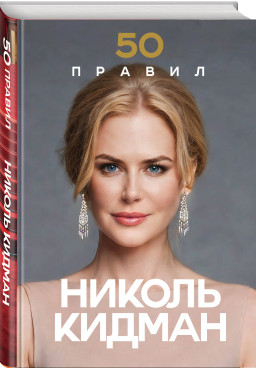 50 ������ ������ ������