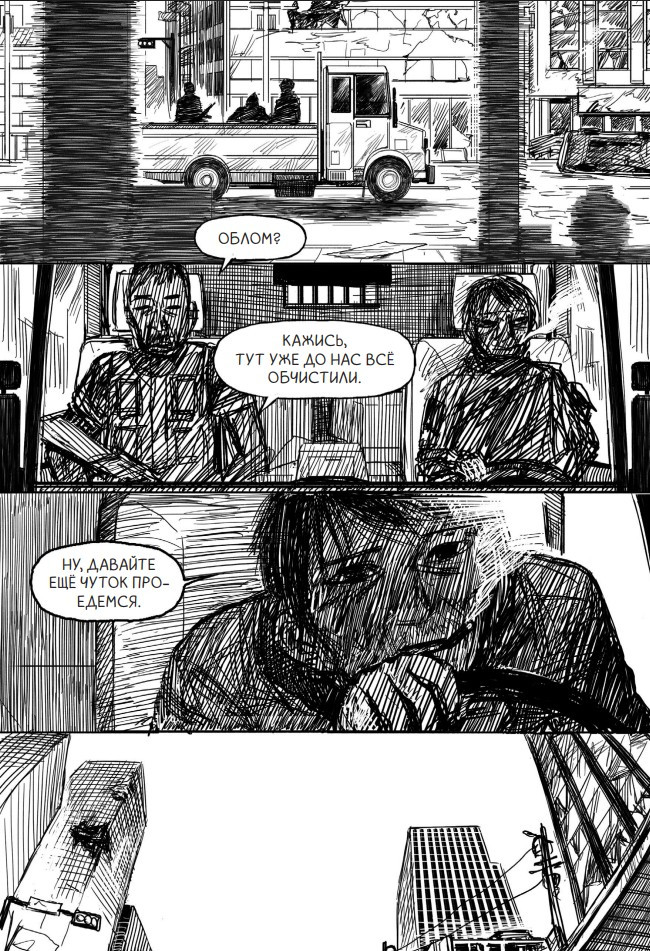 ������ The Horizon � ��������. ��� 2