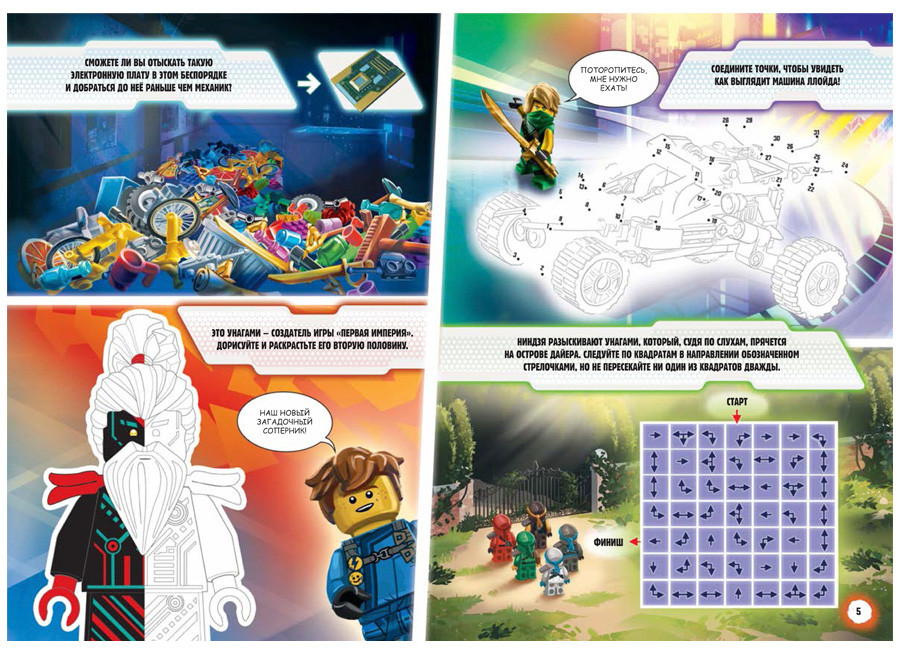  LEGO Ninjago: ,  ? (+)