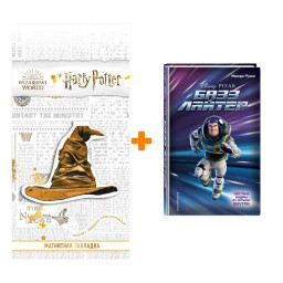 ����� ���� ������. ������� ����� + �������� Harry Potter �������������� ����� ���������