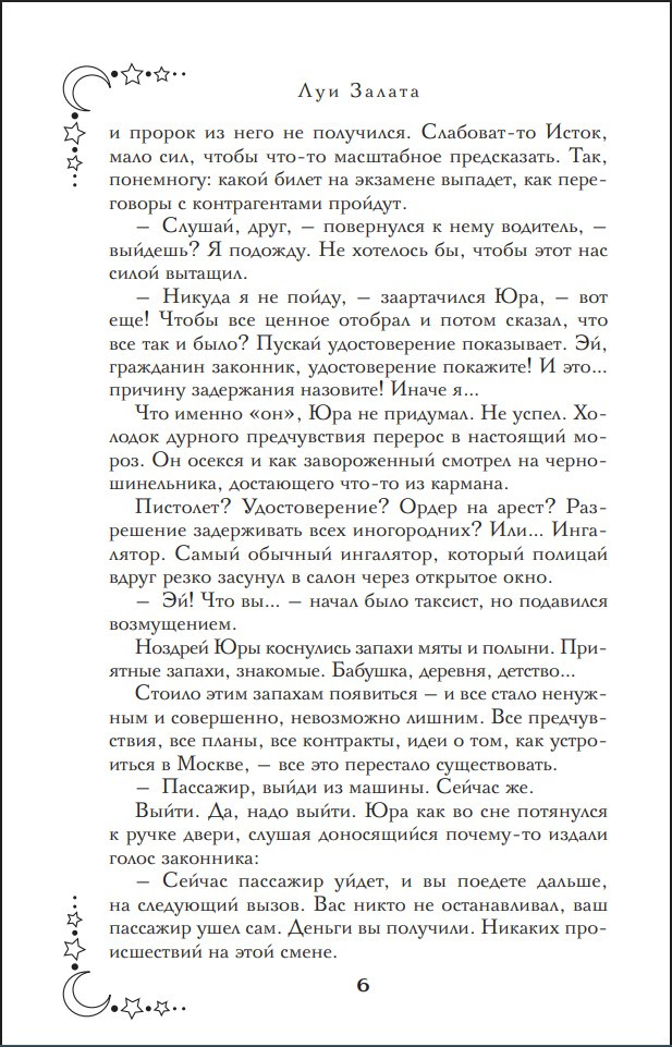 ���������� ������: ���� �1 � ������