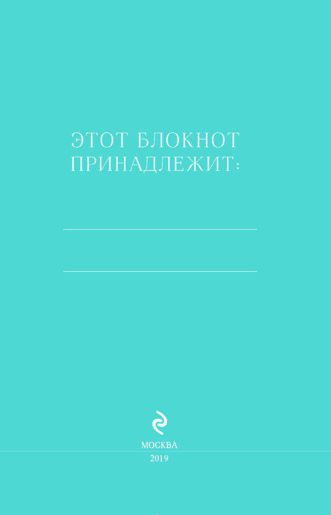 Блокнот Mint Note