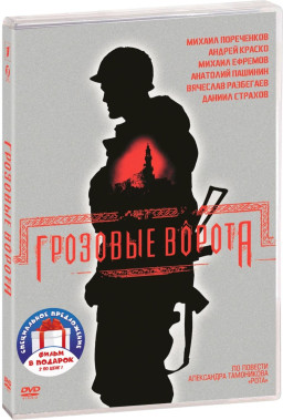 ������ � �������� ������ ������: �������� ������. ����� 1-4 / �������� (2 DVD)