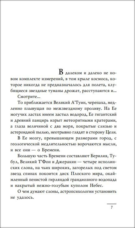 Цвет волшебства