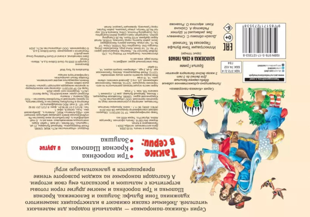 ���������� � ���� ������ (������� �. ������)