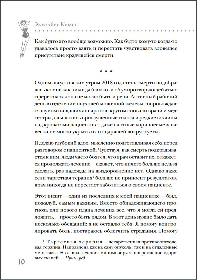 ��������� ��� ����� ����: ��� ������ ������ �� ���������� �������� � ������������ ���������