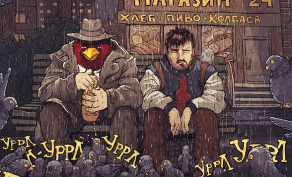 Комикс Горелово