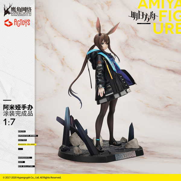 Фигурка Arknights: Amiya (24 см)