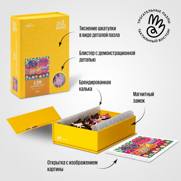 Пазл Wooden Puzzles: Совушки. Новое издание