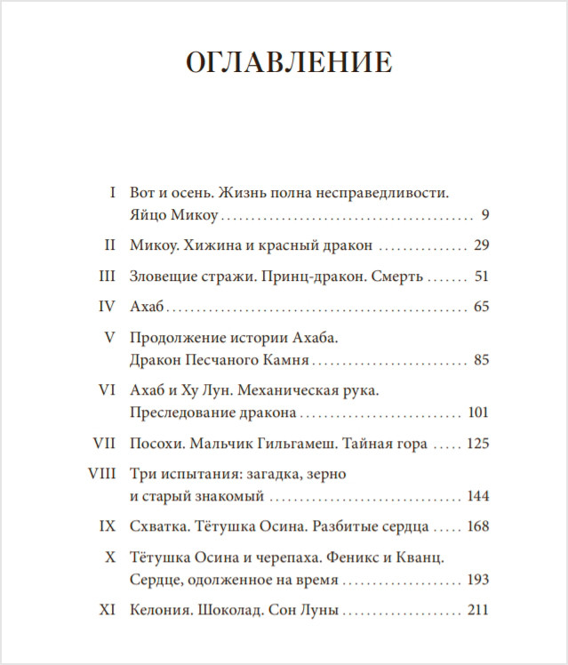 ������� ������� ����: ������. ����� 2