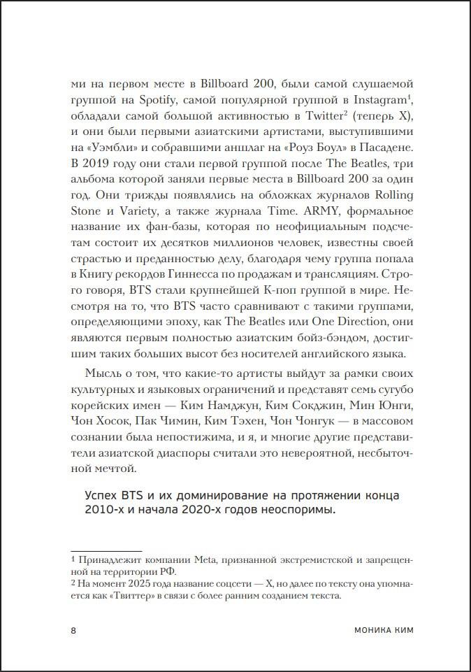 ������� �������: ������ BTS � ����������� ������� ���-������