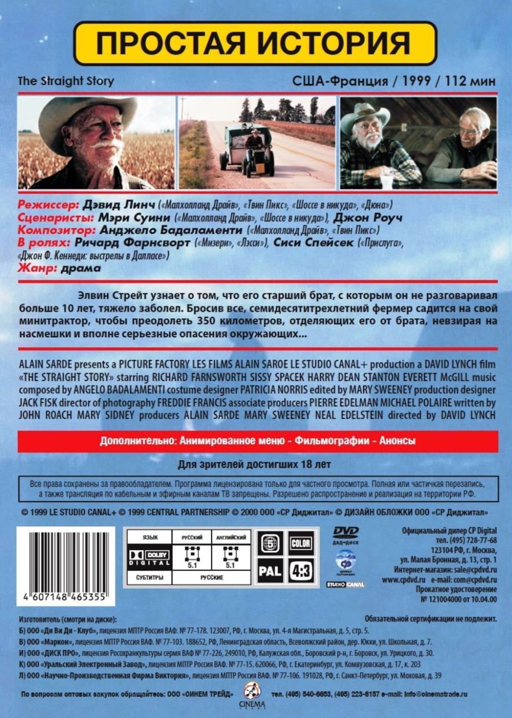 ������� ������� (DVD)