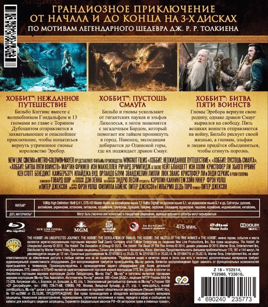 ��������� �����. �������� / ������. �������� (6 Blu-ray)