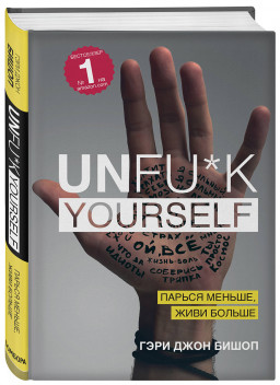 Unfu*k yourself.  ,  