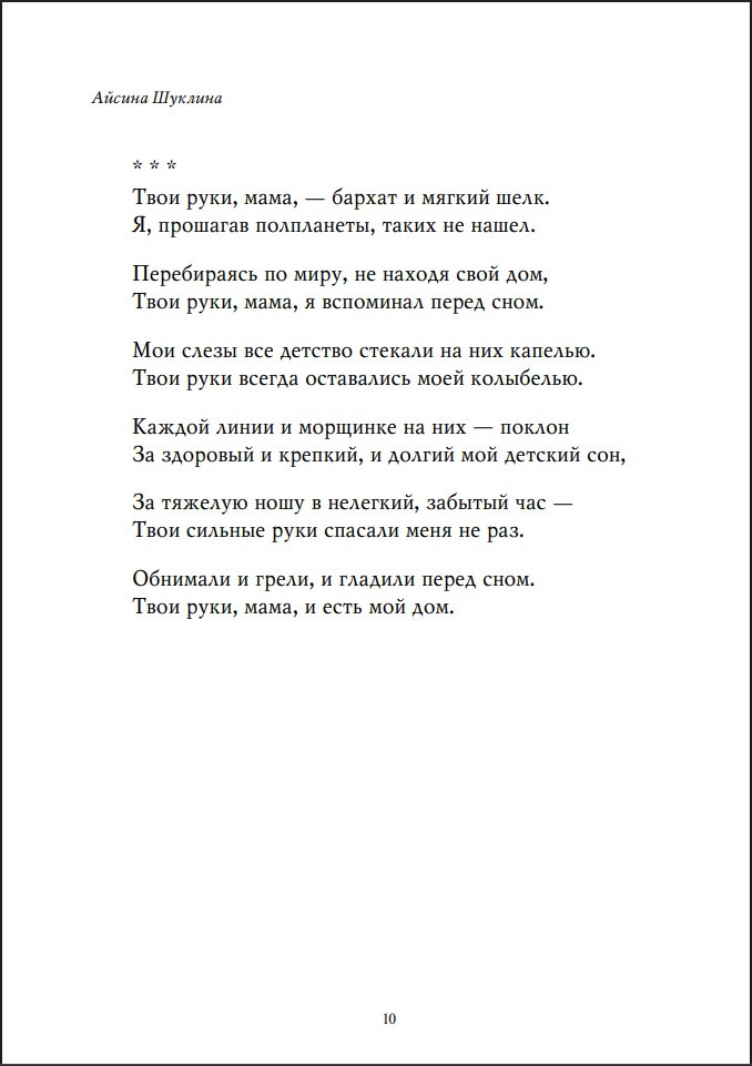 ���� ������� � �������: ����� � ����� ������ �����