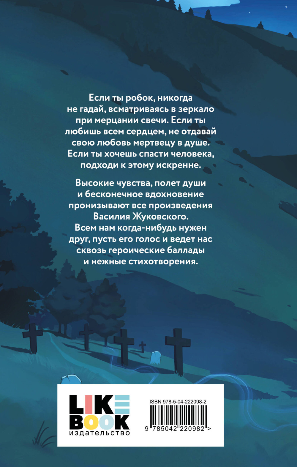 О гаданиях и мести: Сборник произведений