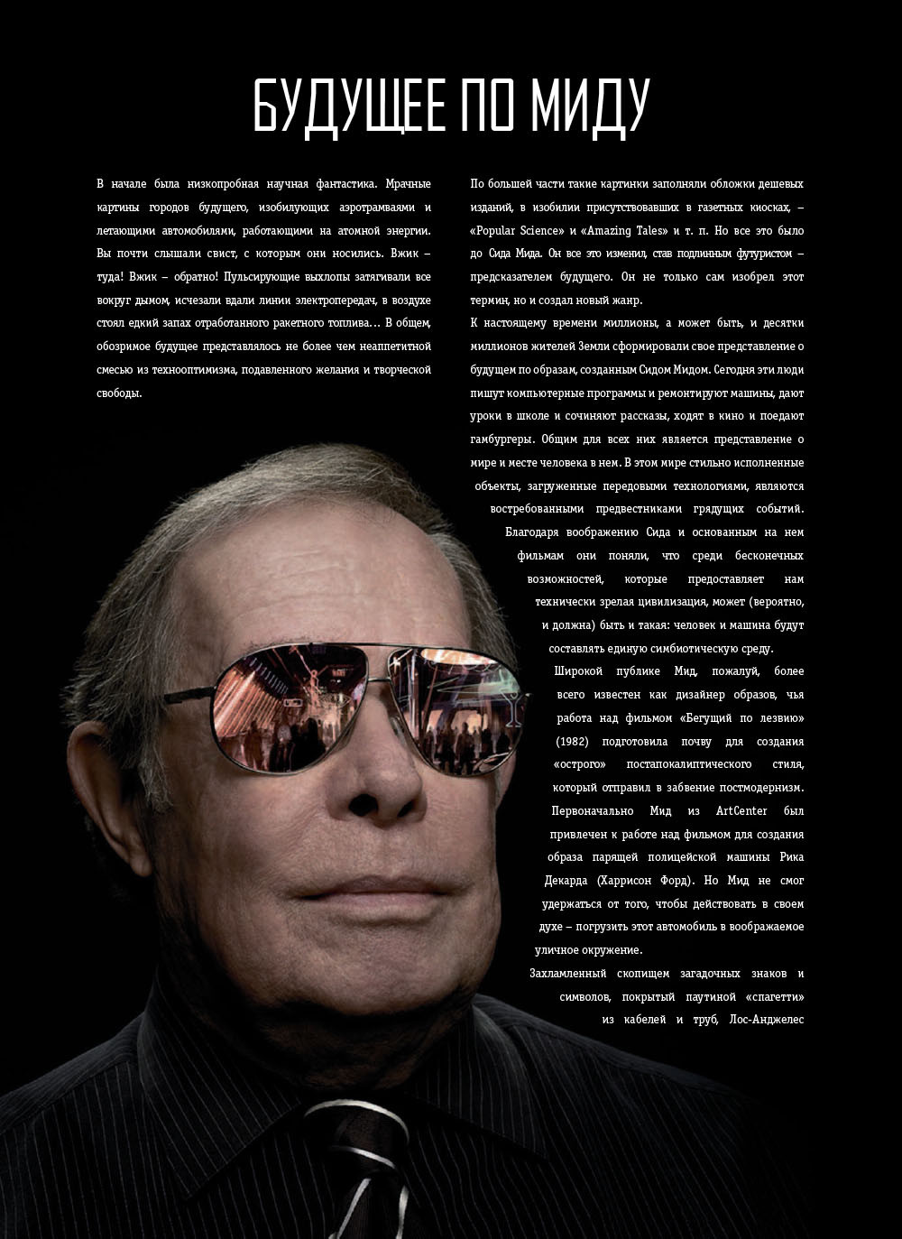 ��� ���: ��������� ������� ��������� � �� ���������� ���� �� ��������� �� ������ 2049�