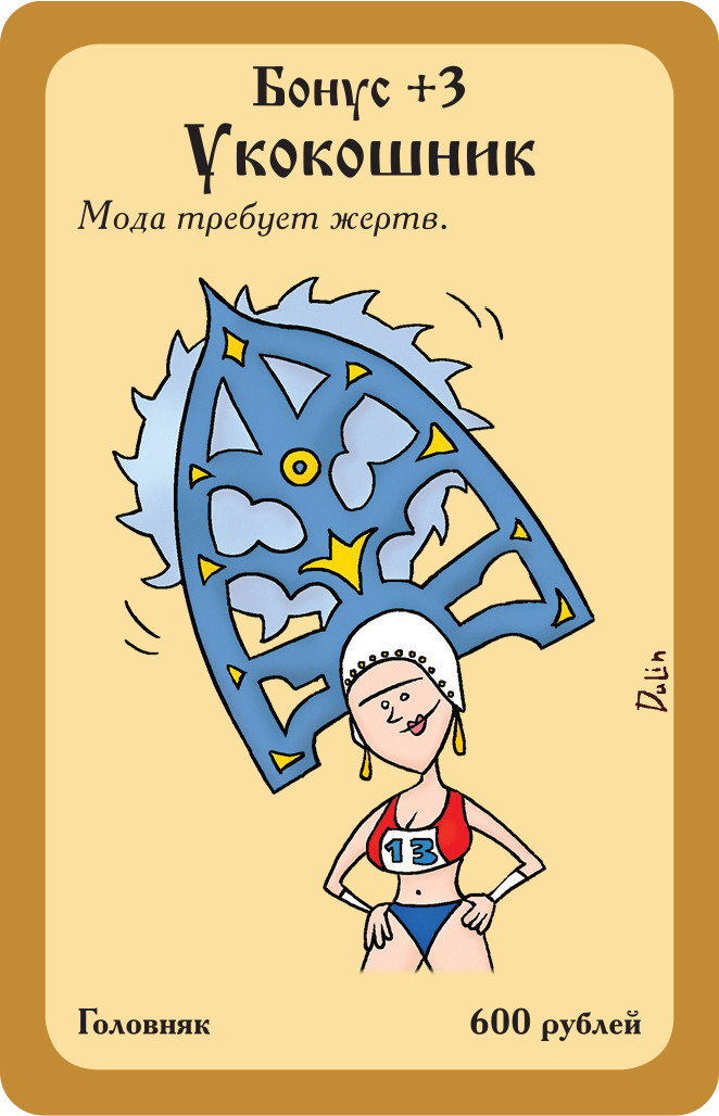 Настольная игра Русский Манчкин