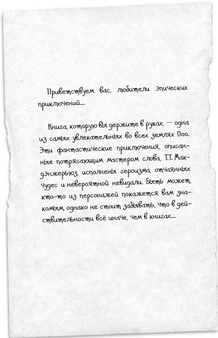 Adventure Time: Королева изгоев