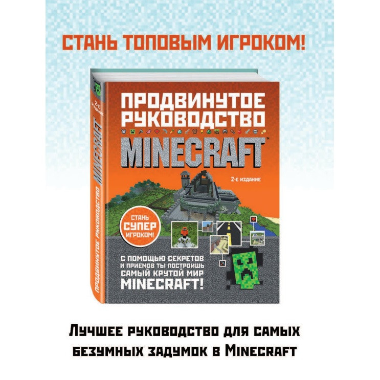 Minecraft:    .  3