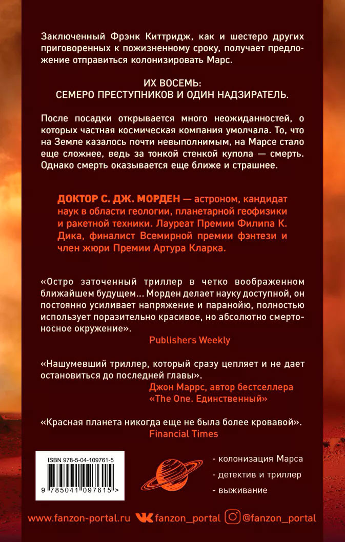 Билет в один конец