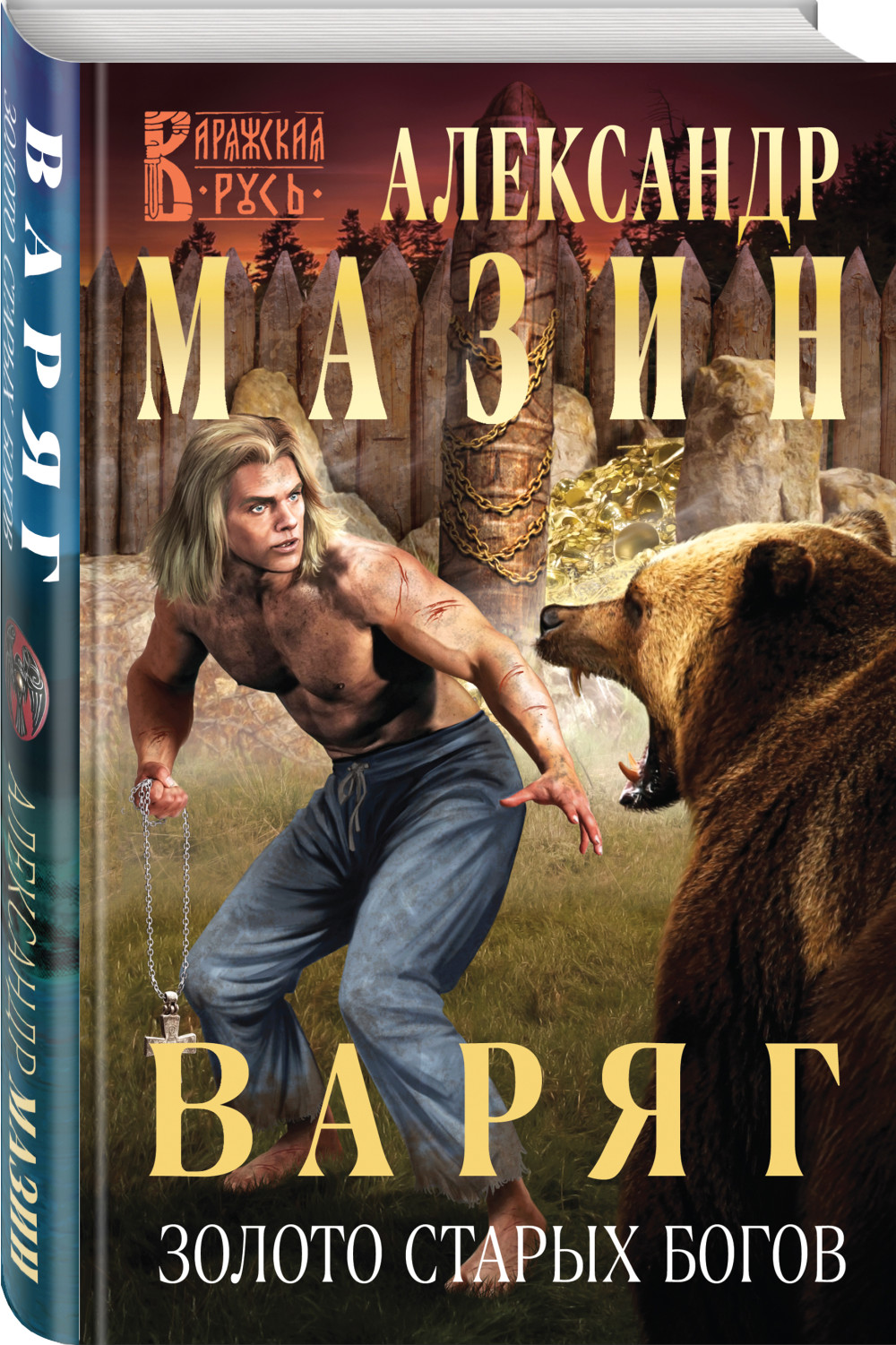 ����� �����. ������ ������ �����. ��������� ����� + �������� Game Of Thrones ���� � ���� ������� ��������� 2-Pack