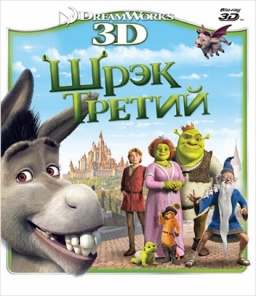   (Blu-ray 3D)