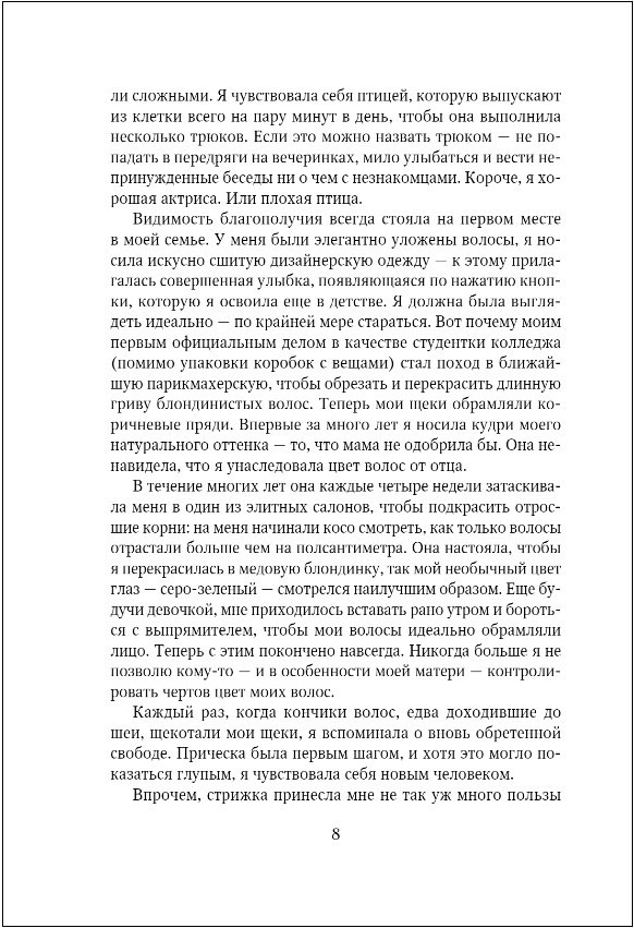Начни сначала
