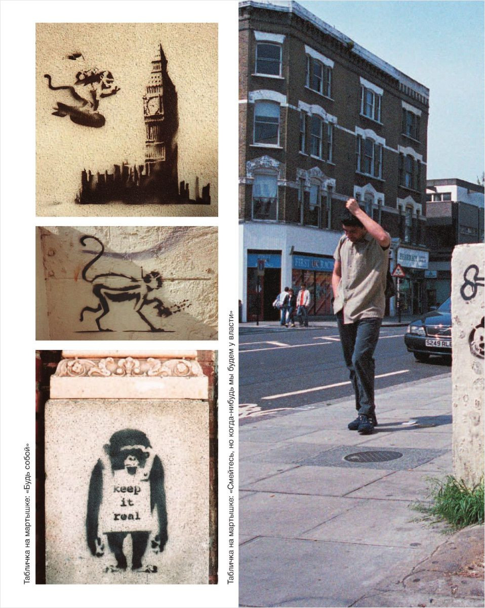 Banksy: Wall And Piece